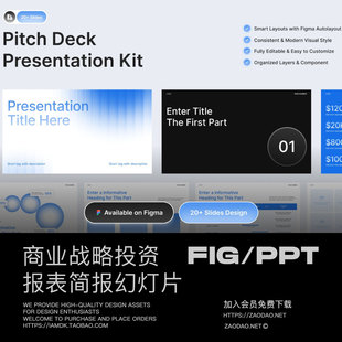 25页极简商业战略策划企业年度报表简报幻灯片设计ppt/figma模板