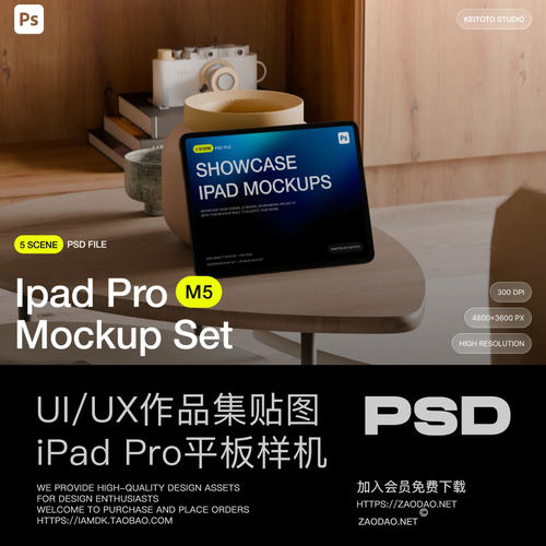 5款现代室内场景ui/ux广告界面作品设计iPad Pro贴图效果图ps样机