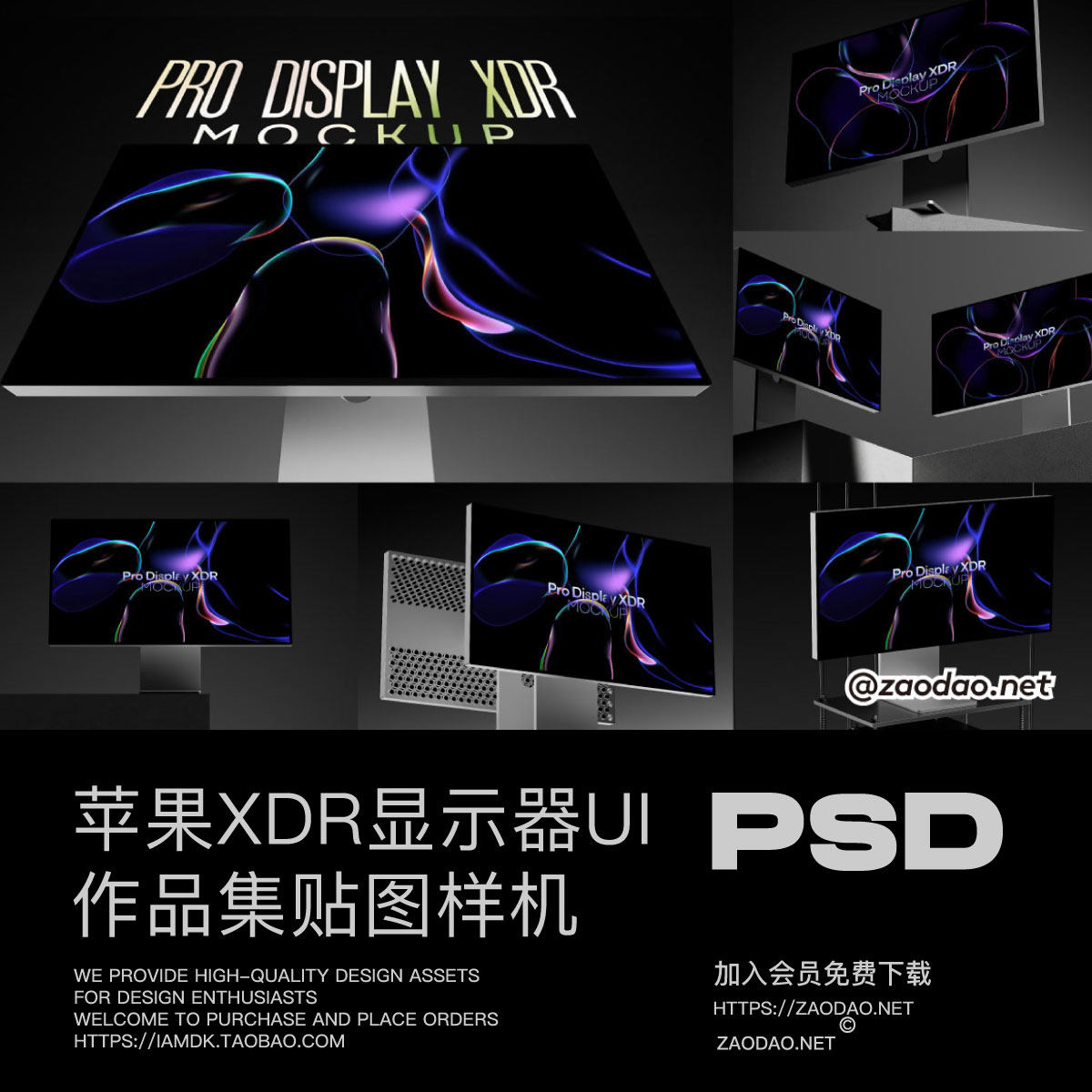 12款工业风网站ui界面作品设计苹果XDR显示器贴图ps展示样机模板