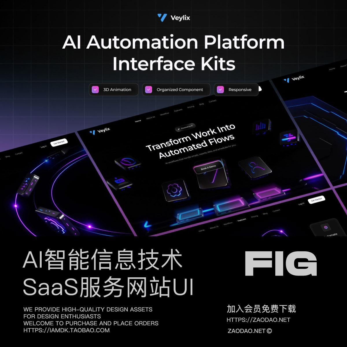 暗黑响应式AI智能自动化SaaS服务落地页网站UI界面设计figma模板
