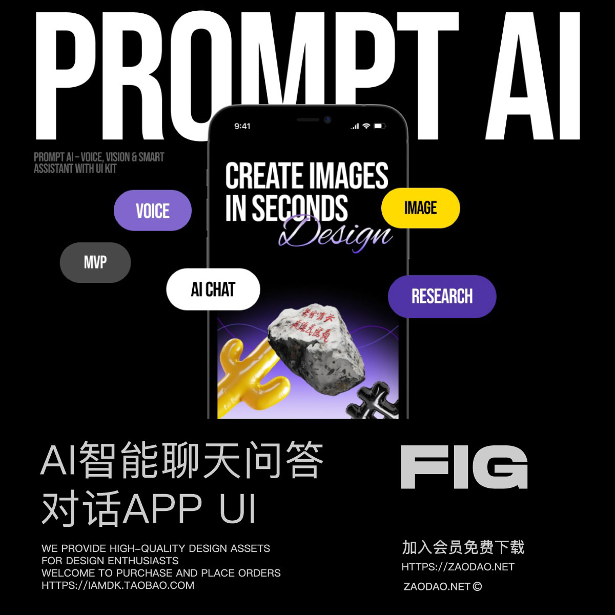 45屏创意AI智能聊天问答对话软件app界面设计ui套件figma模板素材
