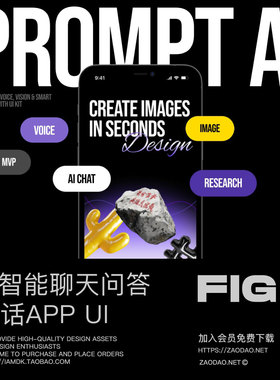 45屏创意AI智能聊天问答对话软件app界面设计ui套件figma模板素材