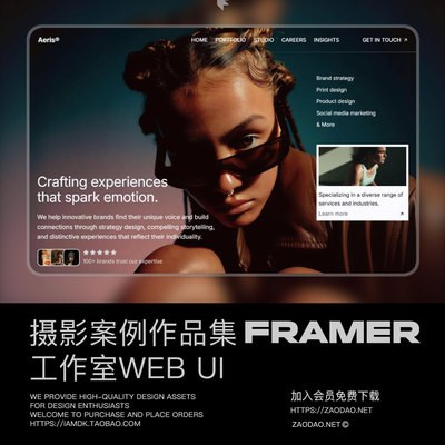 创意响应式摄影设计师作品集案例工作室网站ui界面设计framer模板