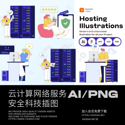 25款云计算数据中心网络安全SaaS服务科技矢量插图设计AI/PNG素材