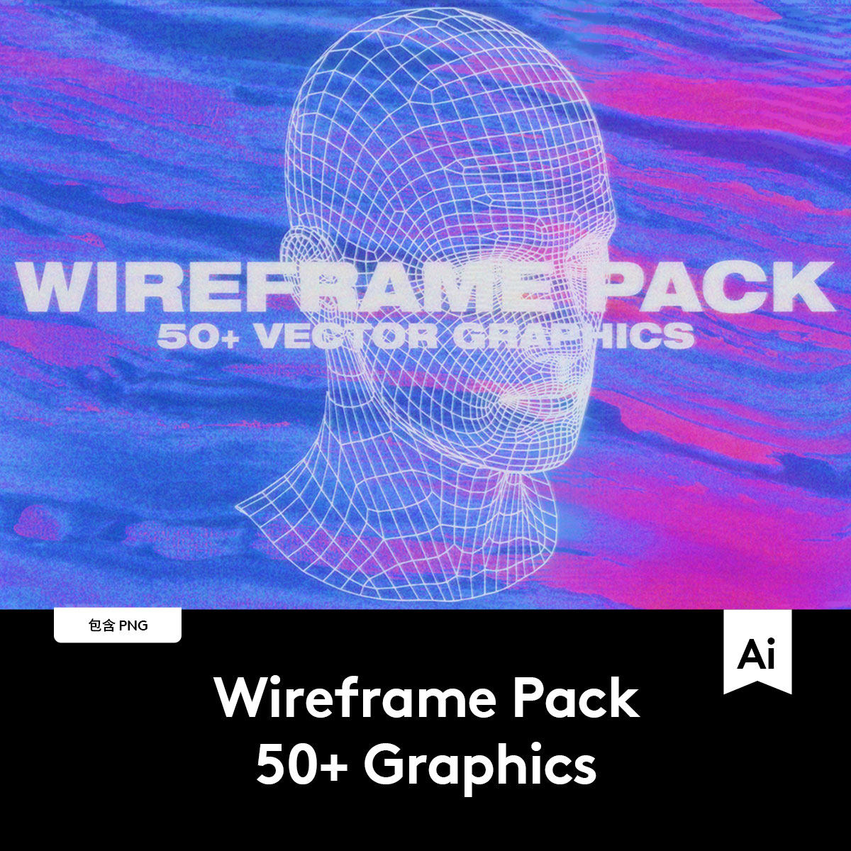 50多款潮流科技感人体部位器官几何线框图海报设计纹理ai矢量素材