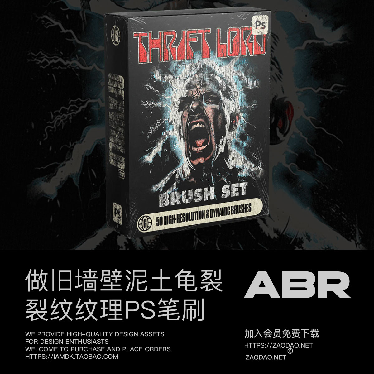Gfxwrld 复古做旧墙壁泥土龟裂裂纹纹理肌理ps笔刷画笔设计素材