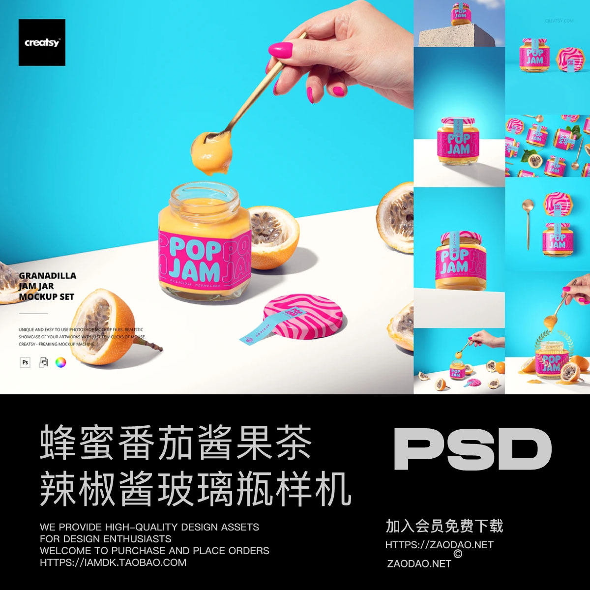 8款蜂蜜果酱果茶辣椒酱番茄酱玻璃包装瓶贴纸设计ps展示贴图样机