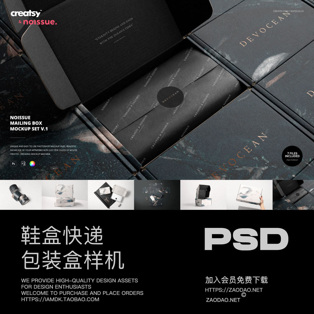 7款高级产品服装鞋盒快递包裹邮件包装纸盒设计展示效果图PSD样机