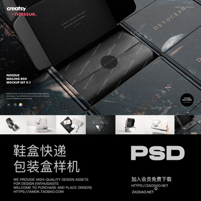 7款高级产品服装鞋盒快递包裹邮件包装纸盒设计展示效果图PSD样机