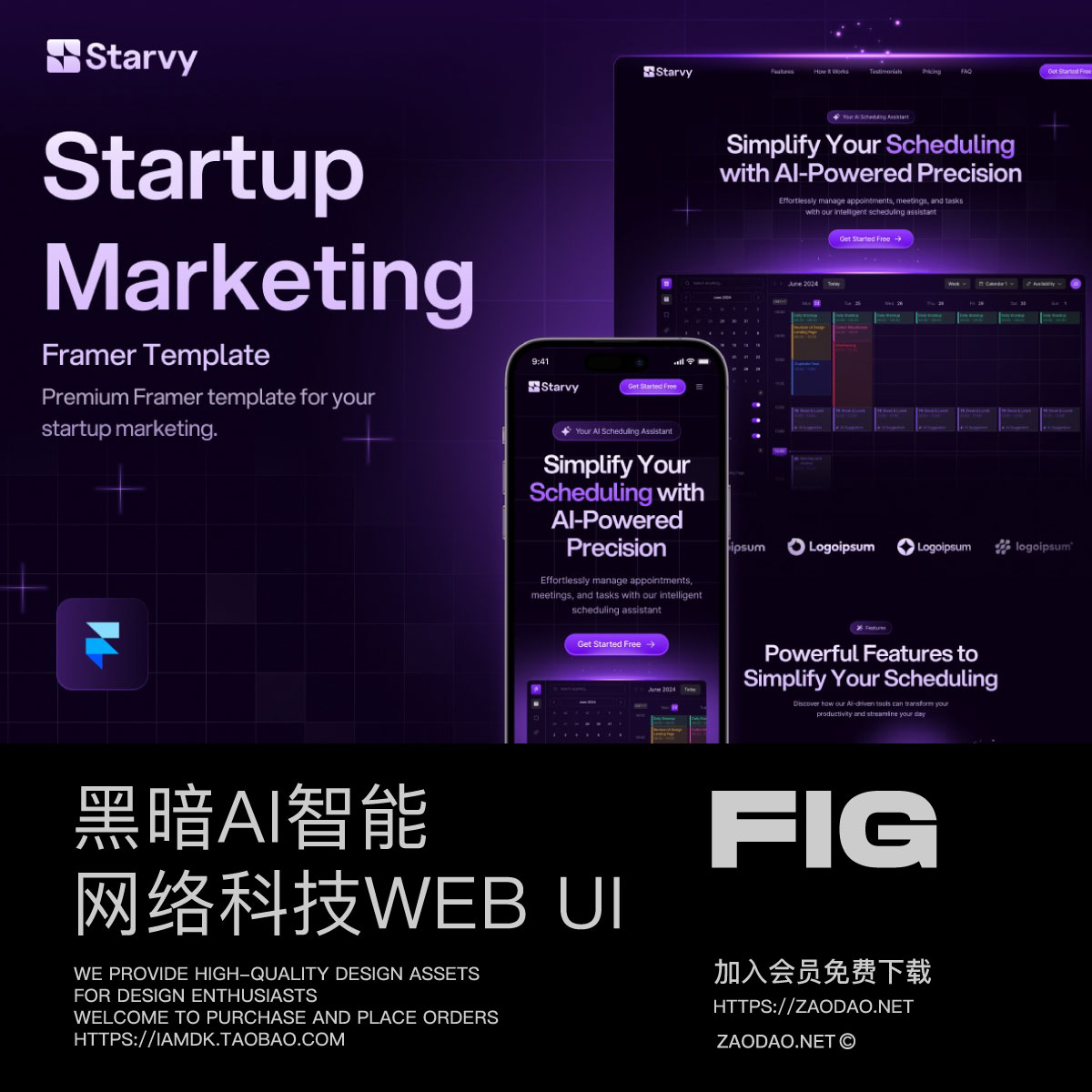 高级黑暗AI智能网络科技响应式公司网站UI界面设计Figma模板素材