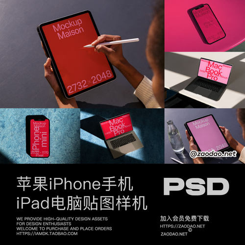 10款小众iPhone手机iPad平板MacBook电脑ui作品集贴图PSD样机素材