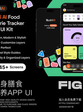 45屏健康饮食膳食营养卡路里信息跟踪app界面设计ui套件figma模板