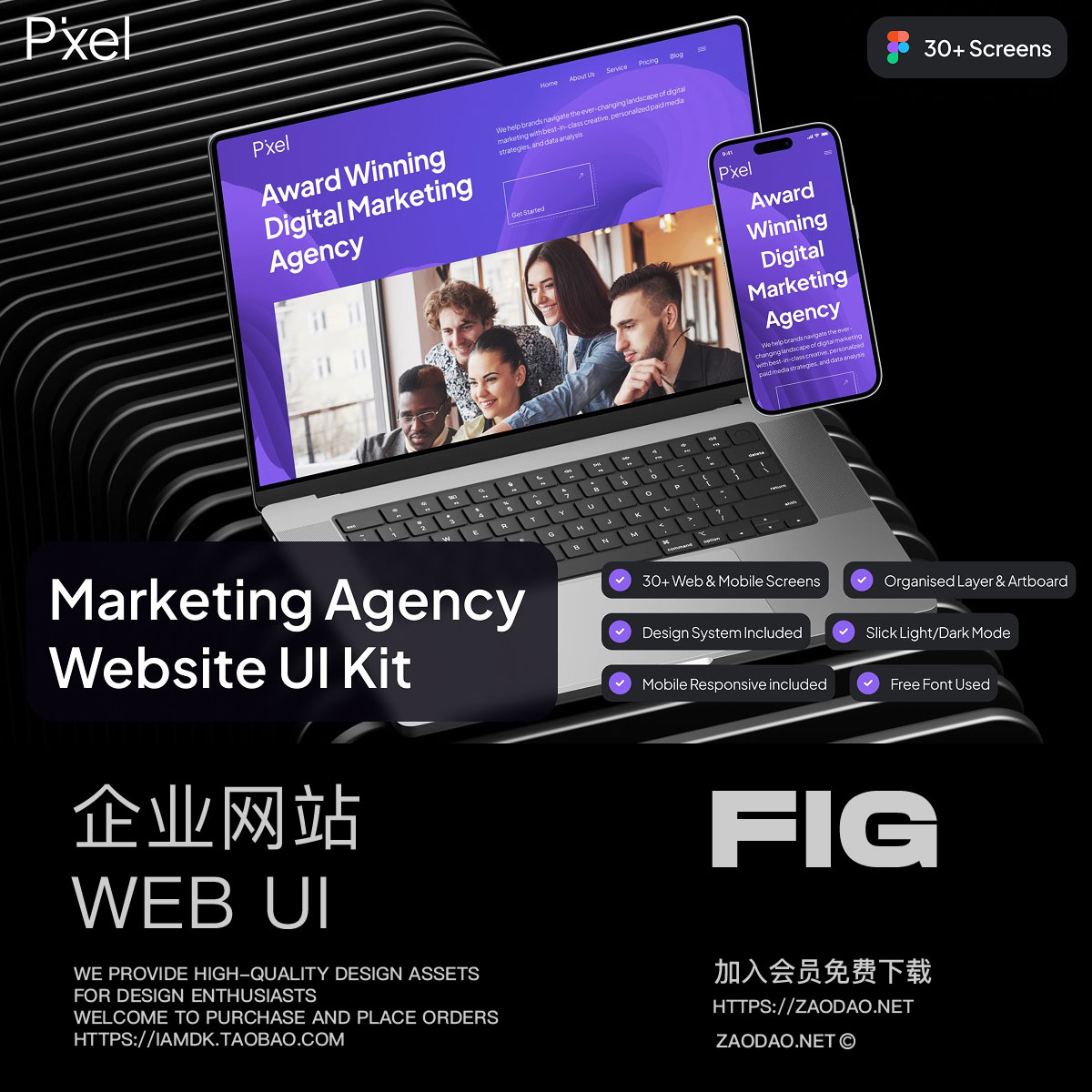 30+屏响应式企业宣传营销网站web ui登录界面设计figma格式模板