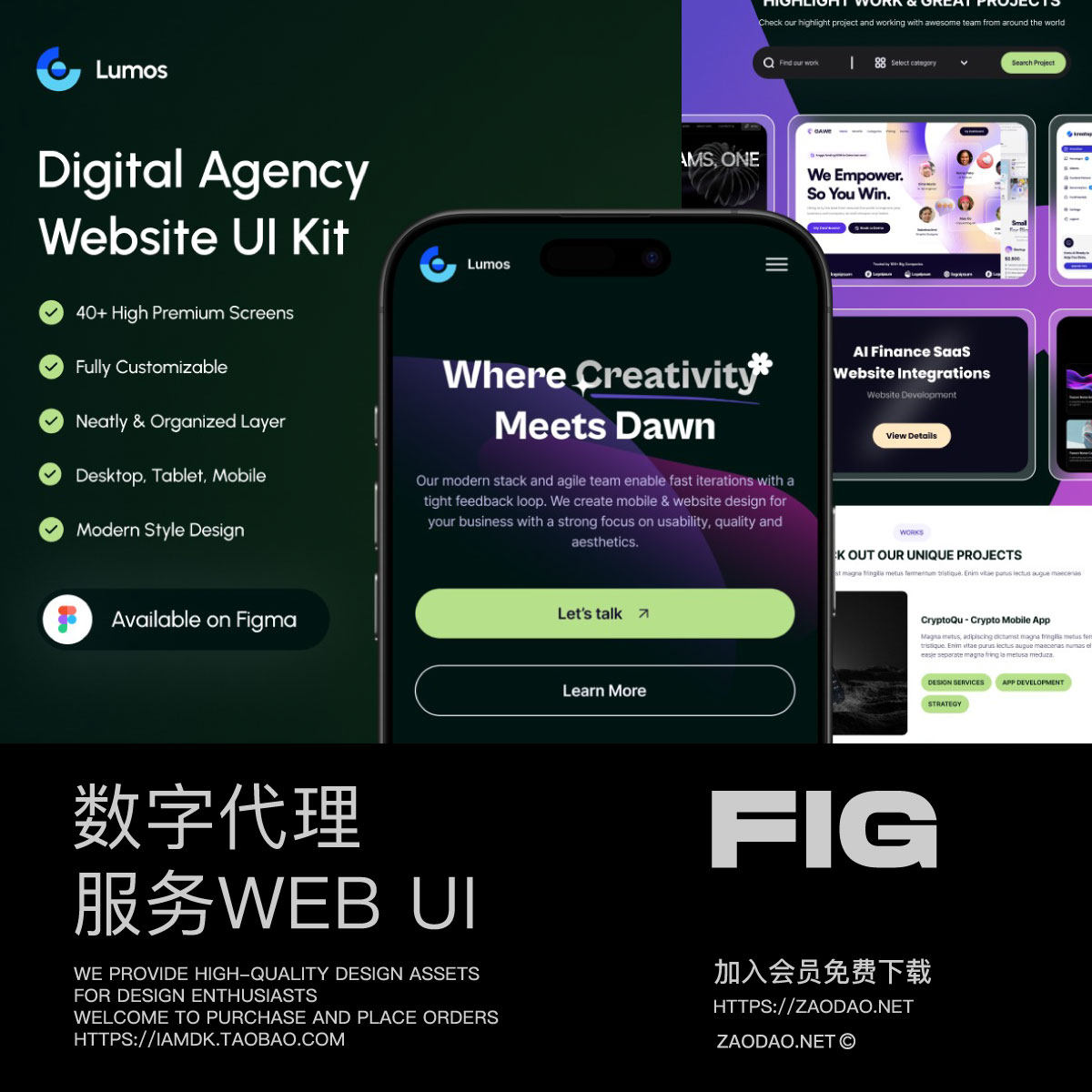 40+屏时尚数字代理品牌策划营销服务网站ui界面设计figma模板套件