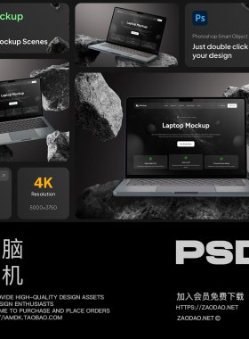 9款高级岩石背景网站UI界面设计MacBook笔记本电脑展示PS贴图样机