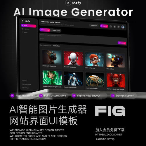 20+屏AI智能图像图片生成订阅会员服务网站UI界面设计Figma模板
