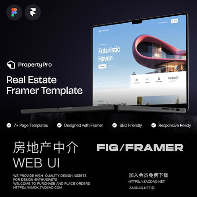 7屏时尚房地产中介租房房屋出售网站ui界面设计fimga/framer模板
