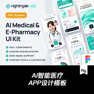 310+屏AI智能健康医疗医院体检统计app用户界面ui设计figma模板