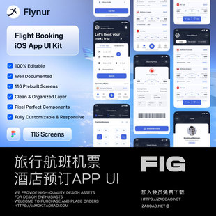 116屏高级航班机票火车票酒店在线预订app界面ui设计figma模板