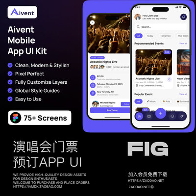 75+屏AI智能音乐演唱会活动景区门票预订APP UI界面设计Figma模板