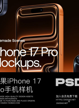 24款手机app ui界面作品设计iPhone 17 Pro展示贴图psd/figma样机