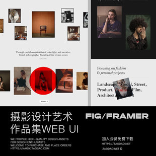 8屏摄影艺术视觉设计作品集网站用户界面UI设计Figma/Framer模板