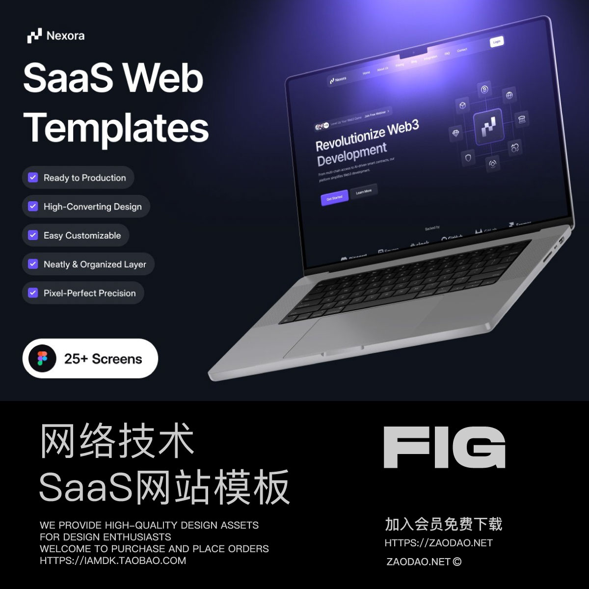 25+屏暗黑网络技术服务平台SaaS网站建设UI界面设计Figma模板套件