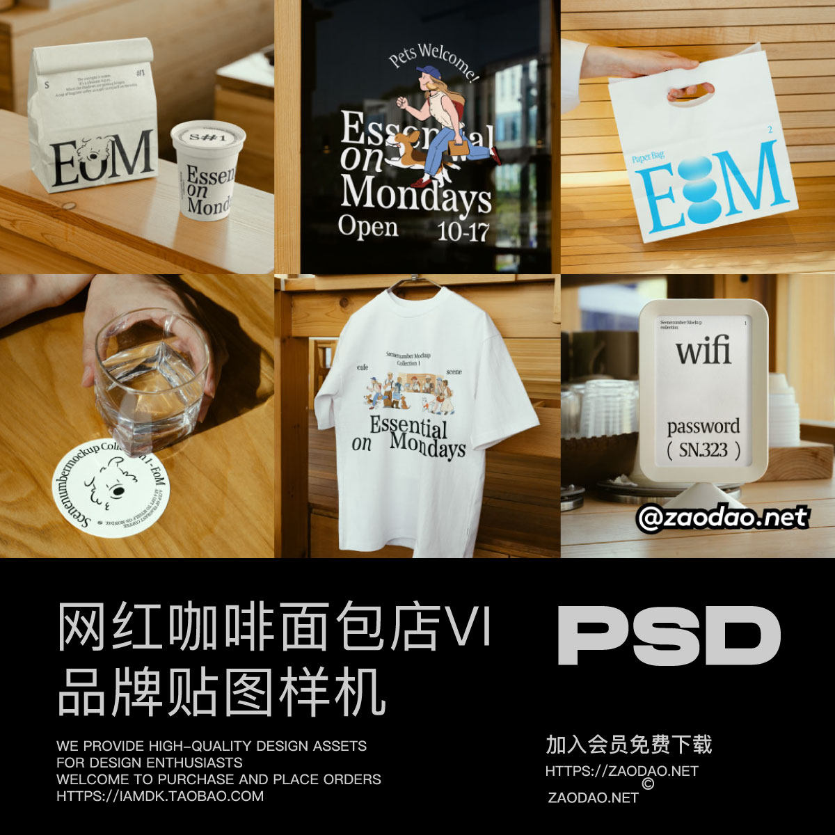 7款网红咖啡面包店品牌VI设计手提纸杯杯垫名片桌牌展示图PSD样机