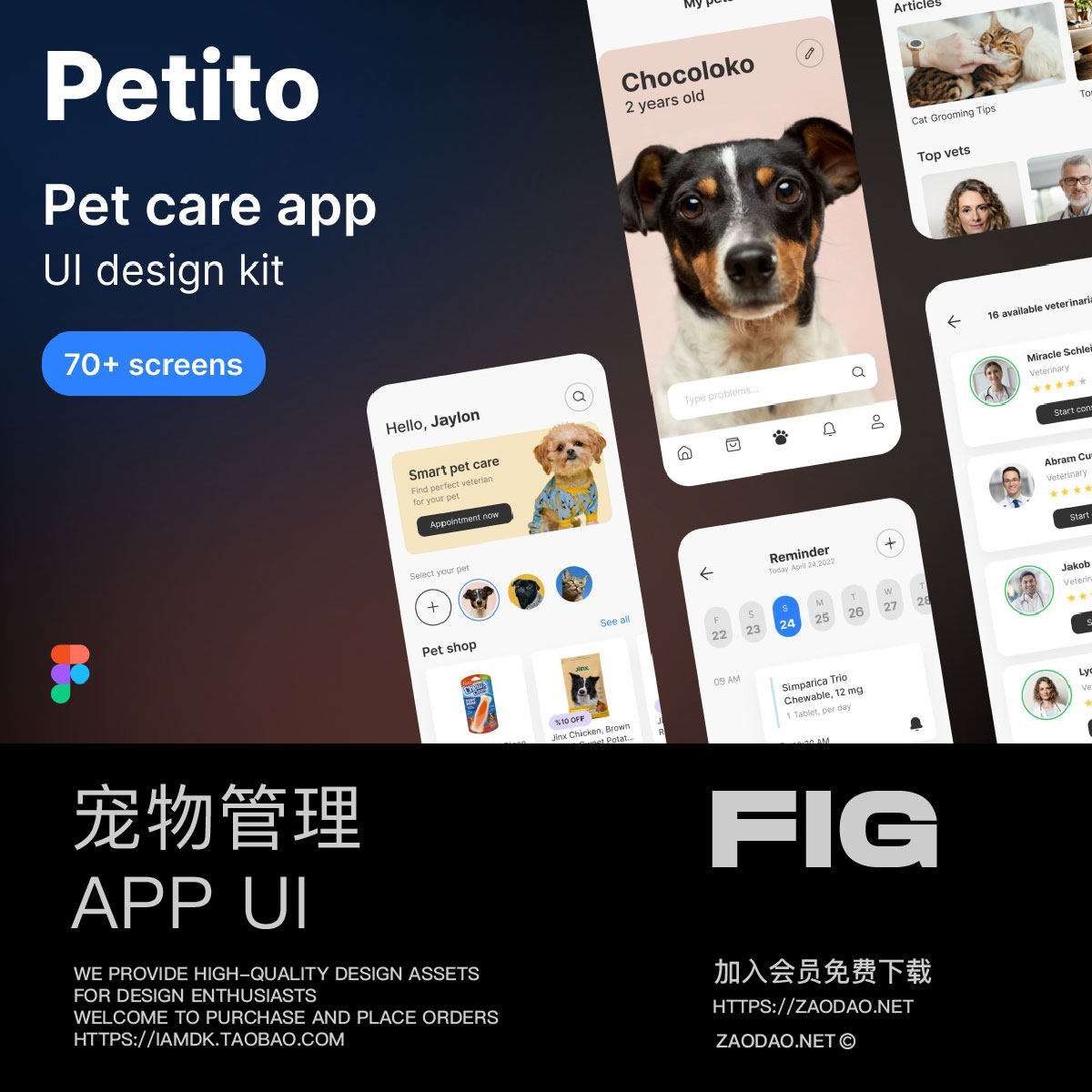 70+屏独特宠物护理兽医预约应用程序app ui界面设计figma模板套件