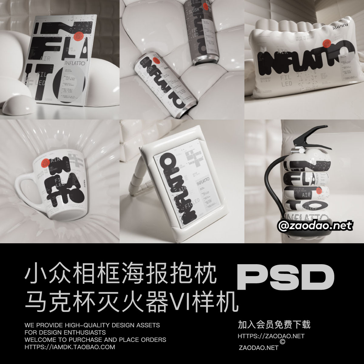 7款国外小众前卫马克杯易拉罐灭火器抱枕相框vi作品集贴图psd样机
