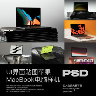 8款 UI界面作品设计展示苹果MacBook电脑贴图PSD样机 潮流网站WEB