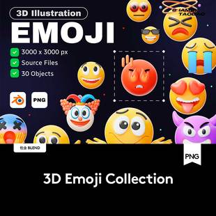 PNG格式 30款 卡通趣味创意Emoji表情包3D图标插图Icon设计Blender