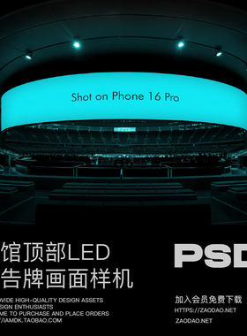 1款篮球馆顶部led广告牌海报画面设计ps展示效果图mockup样机模板