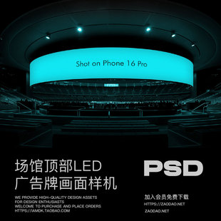 1款篮球馆顶部led广告牌海报画面设计ps展示效果图mockup样机模板