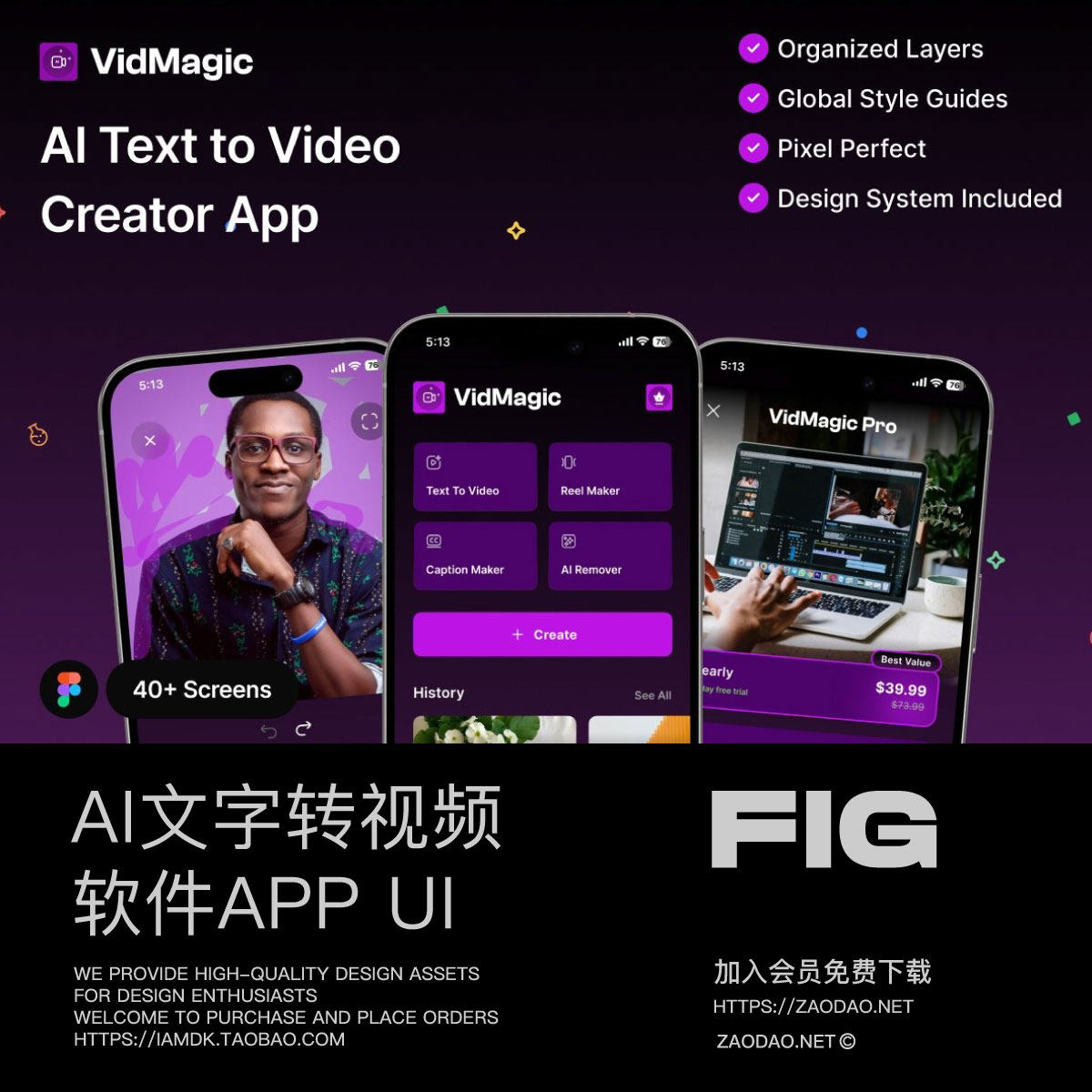 40+屏高级AI智能文字转视频生成软件APP界面UI套件设计Figma模板