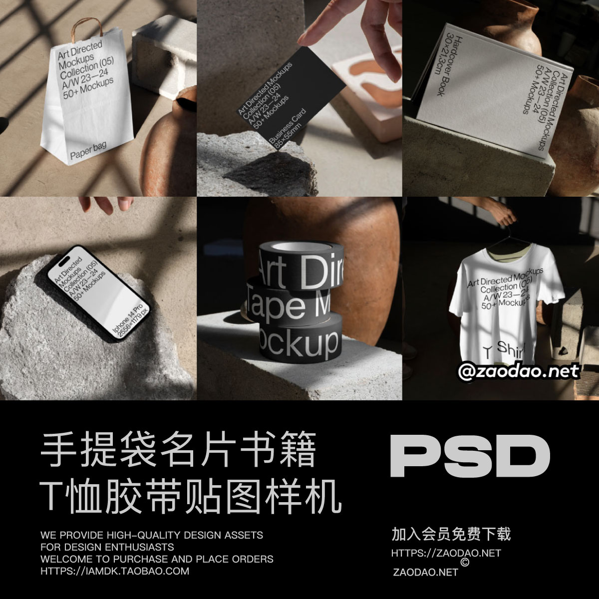 7款光阴书籍名片手提袋T恤胶带iPhone手机vi设计ps展示效果图样机