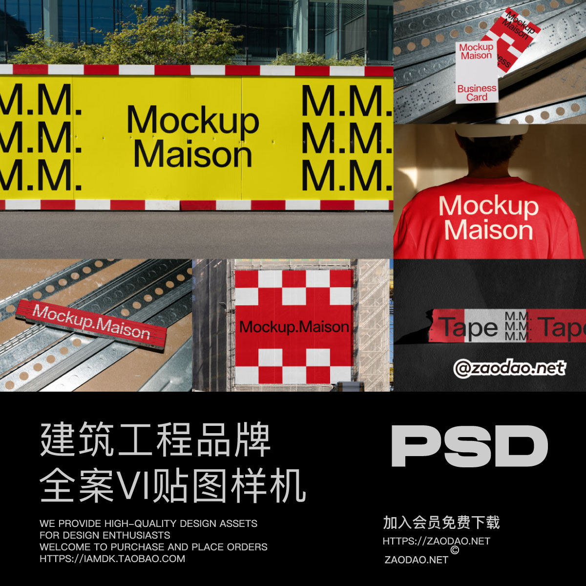 8款建筑品牌vi全案设计T恤胶带名片尺子广告牌包装箱展示psd样机