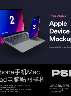 6款悬浮iPad Pro平板iPhone手机MacBook电脑ui作品集贴图psd样机