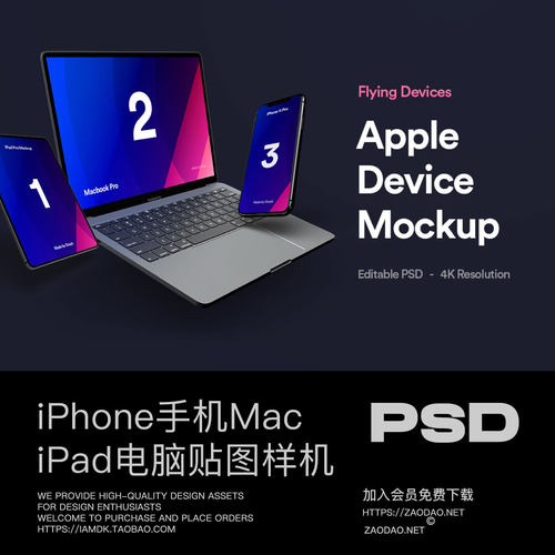 6款悬浮iPad Pro平板iPhone手机MacBook电脑ui作品集贴图psd样机