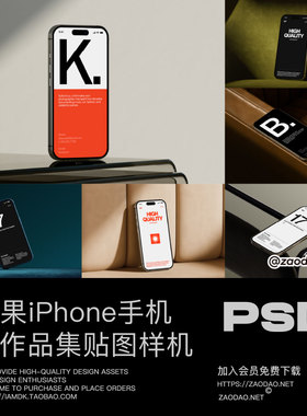 17款真实ui界面作品集设计iPhone 16展示效果图psd/figma样机模板