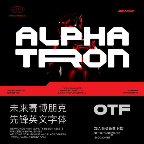 未来科幻机械机甲锐利品牌标题logo设计无衬线英文字体 Alphatron