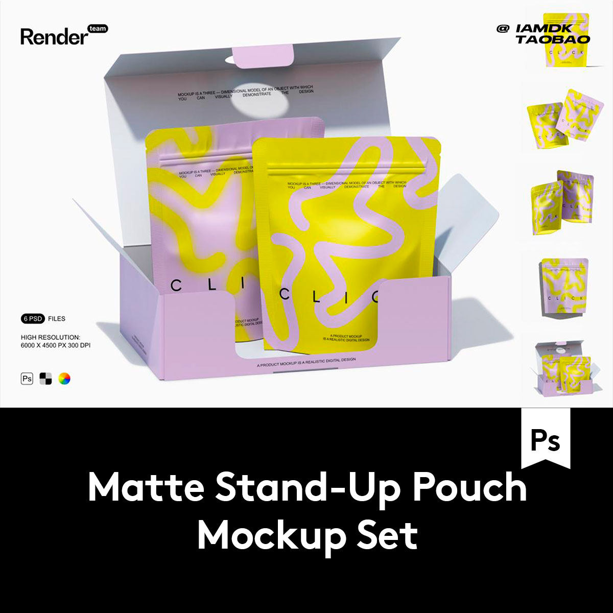 6款零食食品糖果哑光塑料自立袋包装袋设计PS贴图样机模板素材