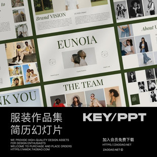 20页现代时尚服装品牌作品集宣传册图文排版设计ppt/keynote模板