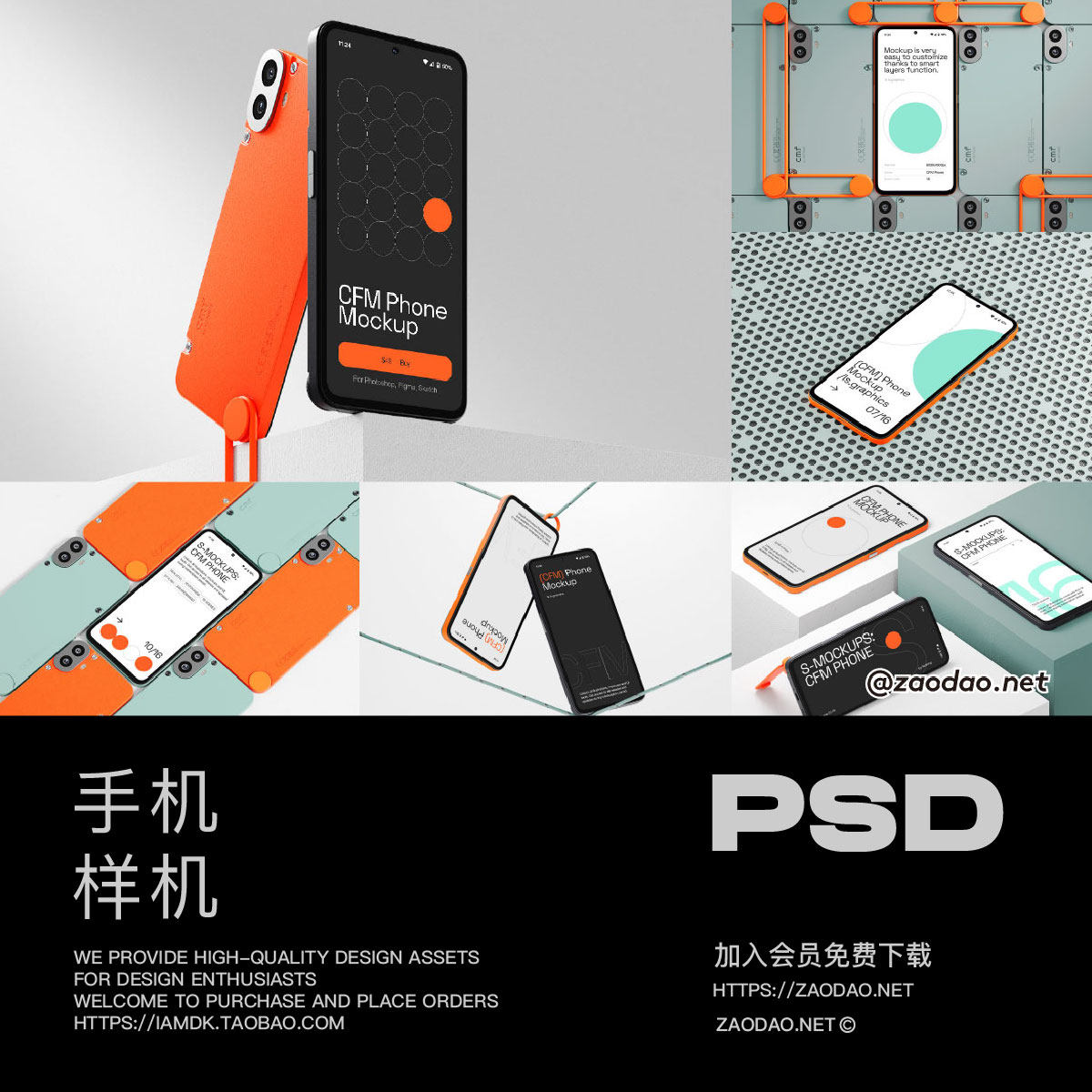 16款UI界面广告设计安卓CMF Phone手机展示效果图PsFigma样机模板