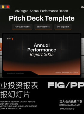 25页极简年度报表简报项目提案策划幻灯片设计ppt/figma模板素材