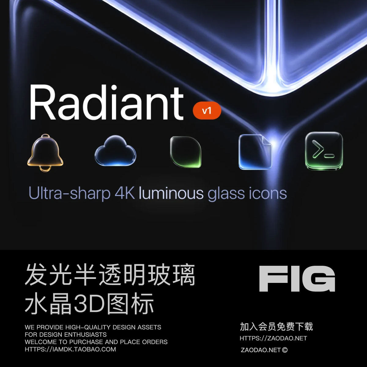 42款高级发光半透明磨砂玻璃水晶3D图标Icons设计Figma格式素材