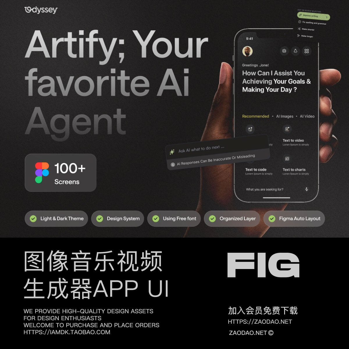 180屏AI人工智能图像视频音乐媒体制作APP UI界面设计Figma模板
