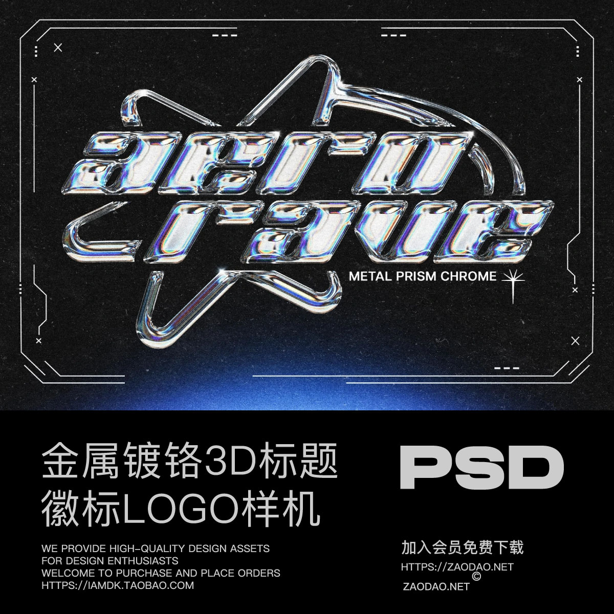 潮流3d立体金属镀铬复古y2k风海报标题字体logo设计ps特效样机