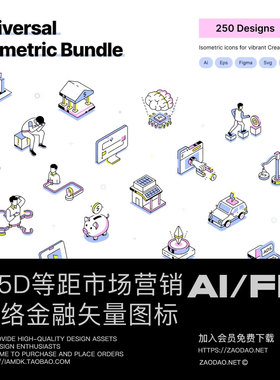 200+款2.5D等距市场营销网络金融科技矢量图标ai/figma格式素材