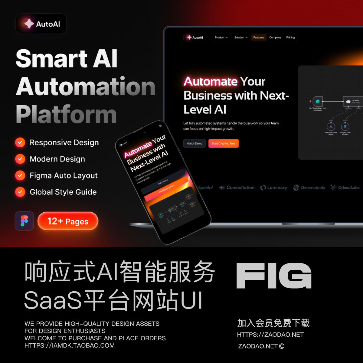 响应式暗黑AI智能自动化CRM系统SaaS服务订阅UI界面设计figma模板